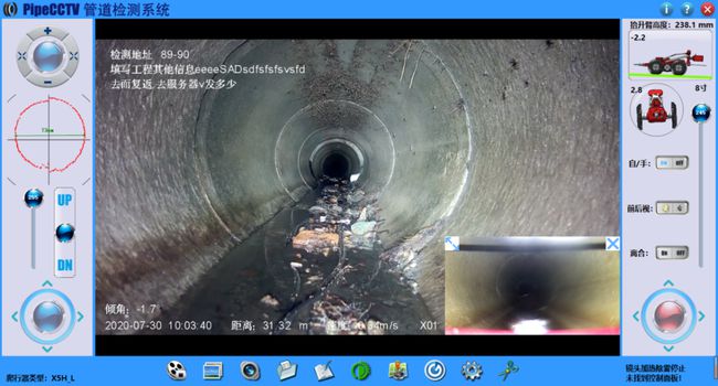 莒南管道CCTV检测专家-炜誉市政工程有限公司