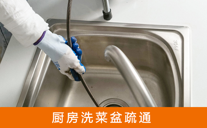 莒南洗菜池疏通